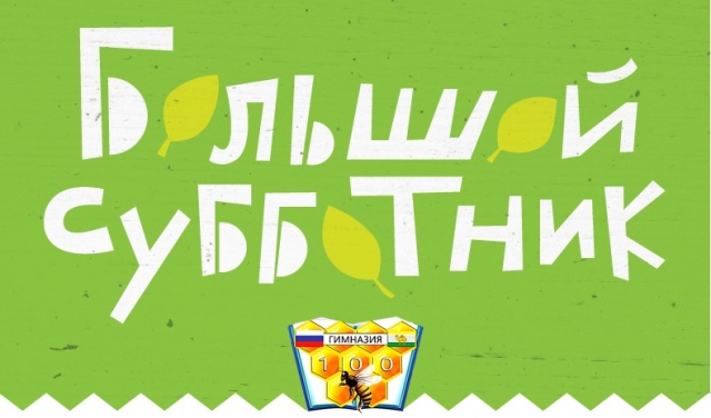 Победный БУМ!!!